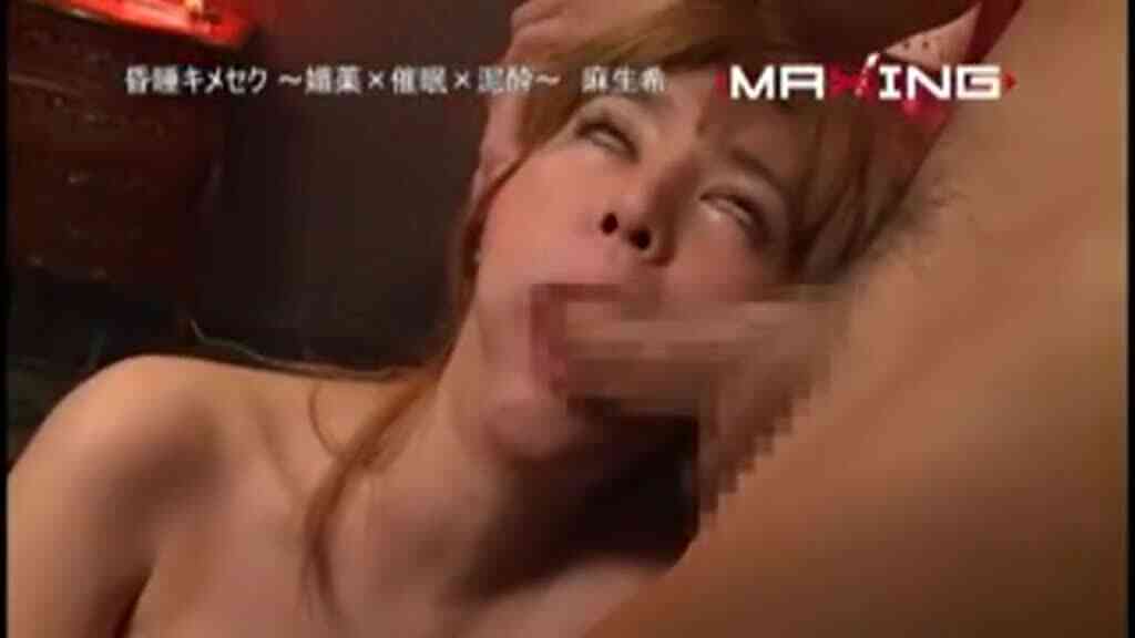 從這片開始吸毒？麻生希「問題作」被翻出！下藥、爛醉劇情爽翻白眼：叫到沙啞