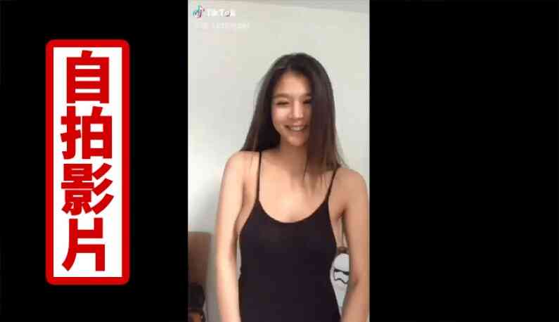 暗黑子琪今天抖音也抖奶～橫看成嶺側成峰～遠近高低各不同～