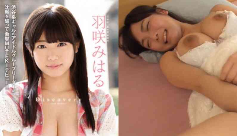 [日本] 羽咲美晴破壞版AV!!涉谷系辣妹強勢破壞!! (TEK-074)