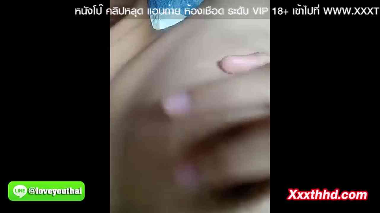 น้องฟัน_สาวโรงเรียนชื่อดัง_สระบุรี_ตกเบ็ด_คลิปหลุดว่อนเน็ต