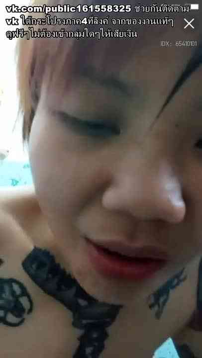 (ไทย) ไลฟ์อาบน้ำ